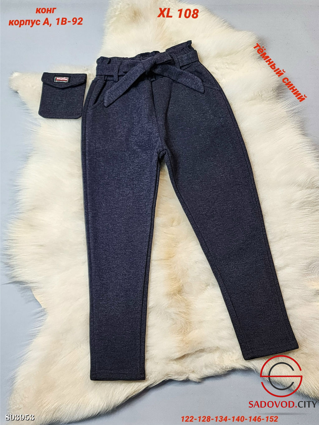 Детские брюки с начёсом