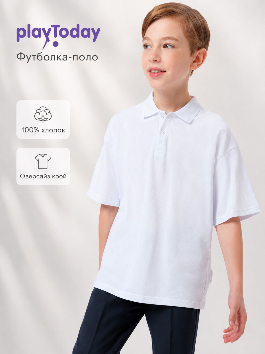 Футболка-поло PlayToday для мальчика хлопок белая фото 11