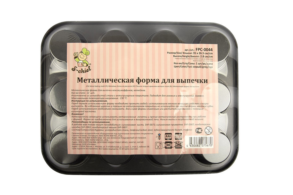 Форма металлическая S-CHIEF FPC-0044 для кексов, маффинов, капкейков 35 х 26.5 см серый  фото 3