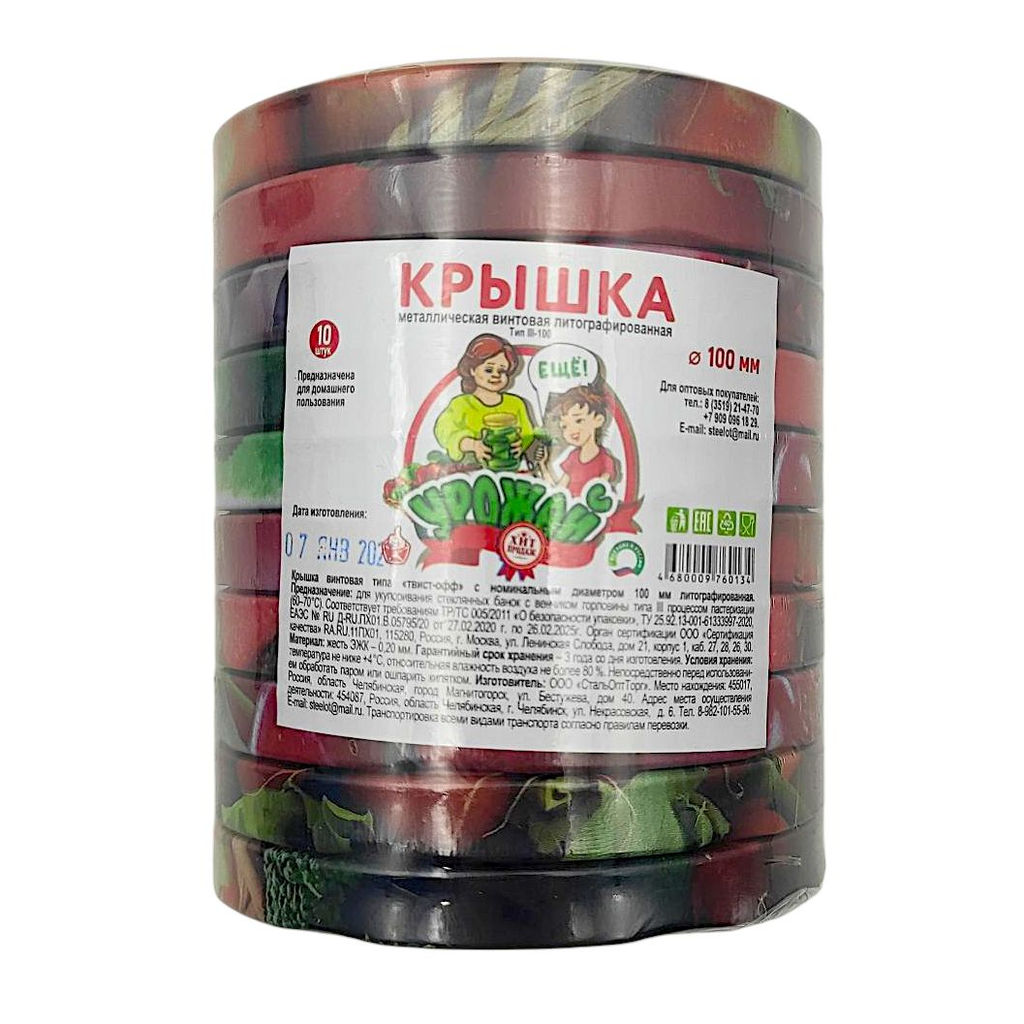 20 шт. Крышка "твист-офф" d100мм (литография)