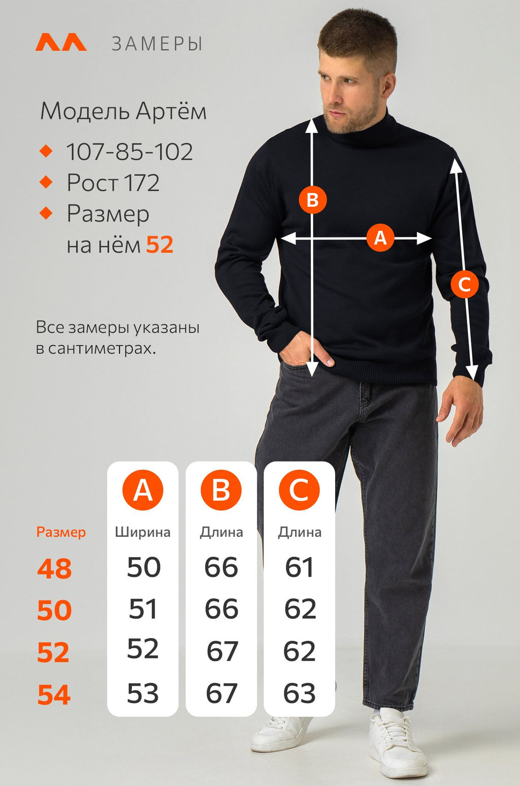 Мужской свитер с воротом-стойкой Happyfox
