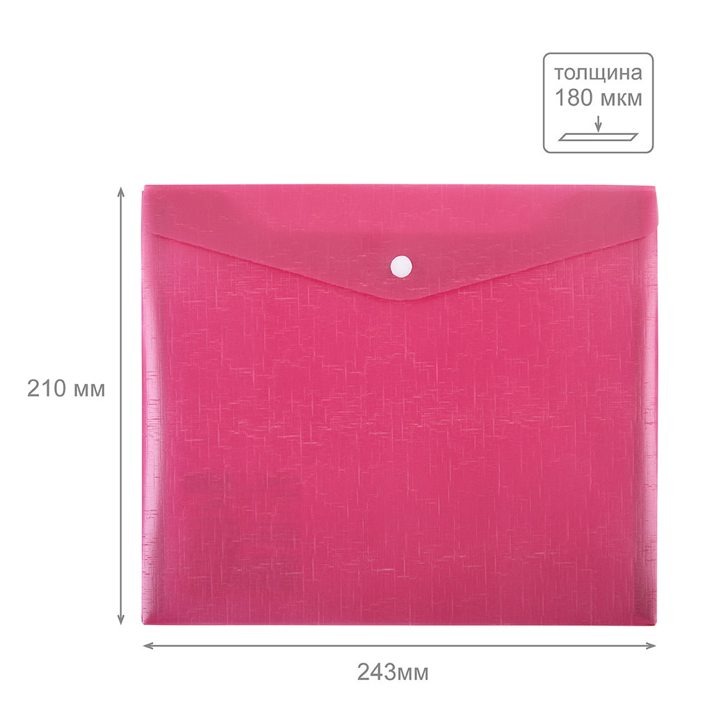 Expert Complete Trend ICEberries Папка-конверт для тетрадей с кнопкой A5+ 180 мкм лён 20 шт. брусника ЕС211120050