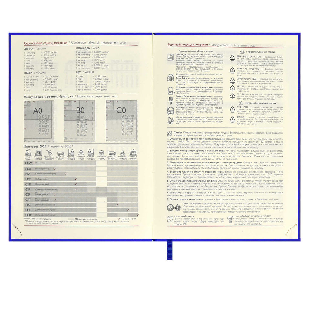 Ежедневник датированный 2024 ESCALADA, А6+, 176 л., арт. 63807/ 20 ТИВОЛИ ГЛОСС СИНИЙ  фото 7