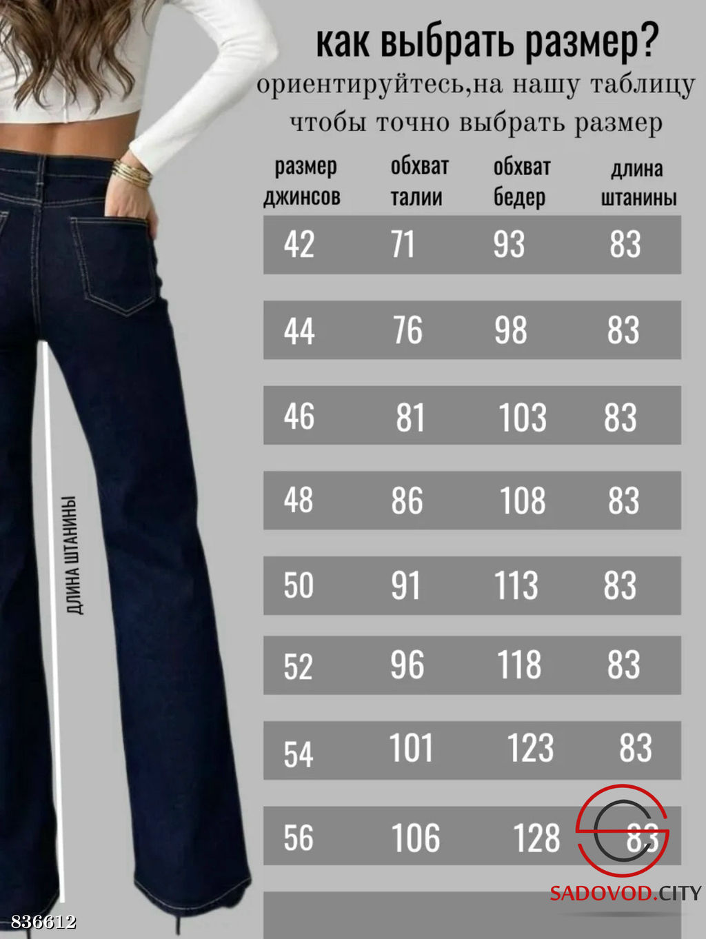 Джинсы трубы с высокой посадкой - Bruno фото 3