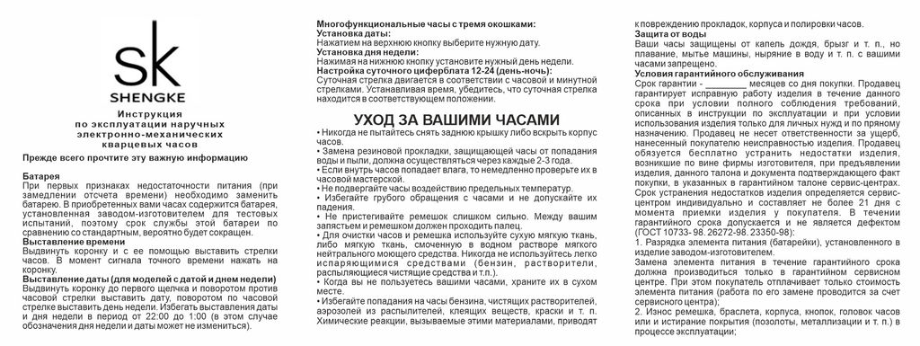 Часы наручные Sinobi женские 0094L02