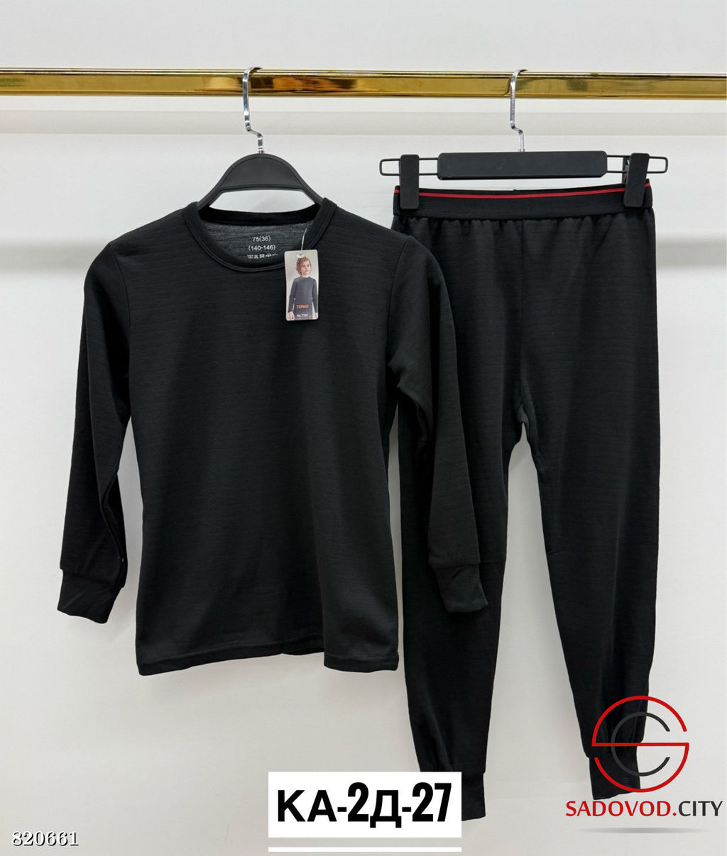 Мужское термобелье комплект