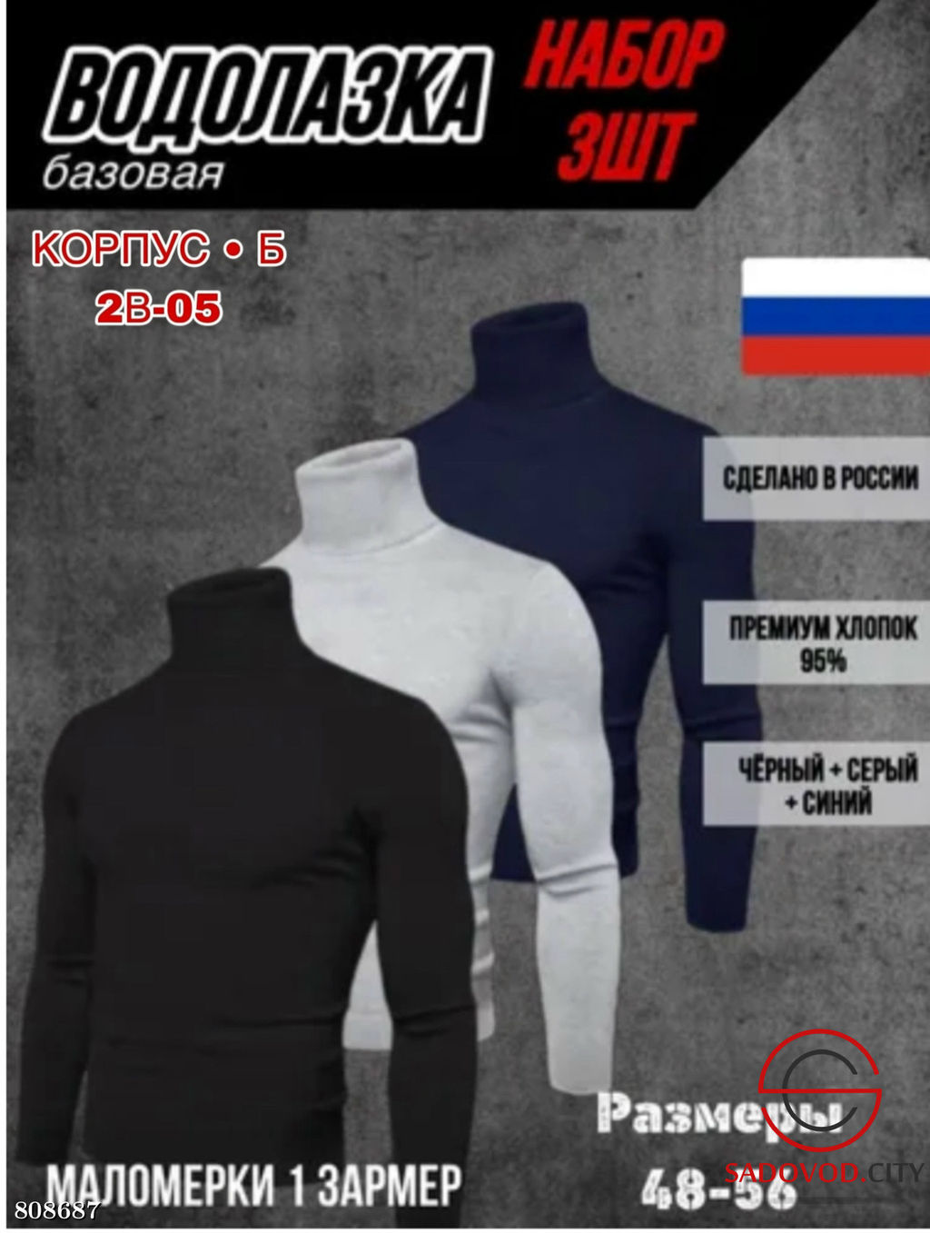 водолазки мужские 3 шт с начесом