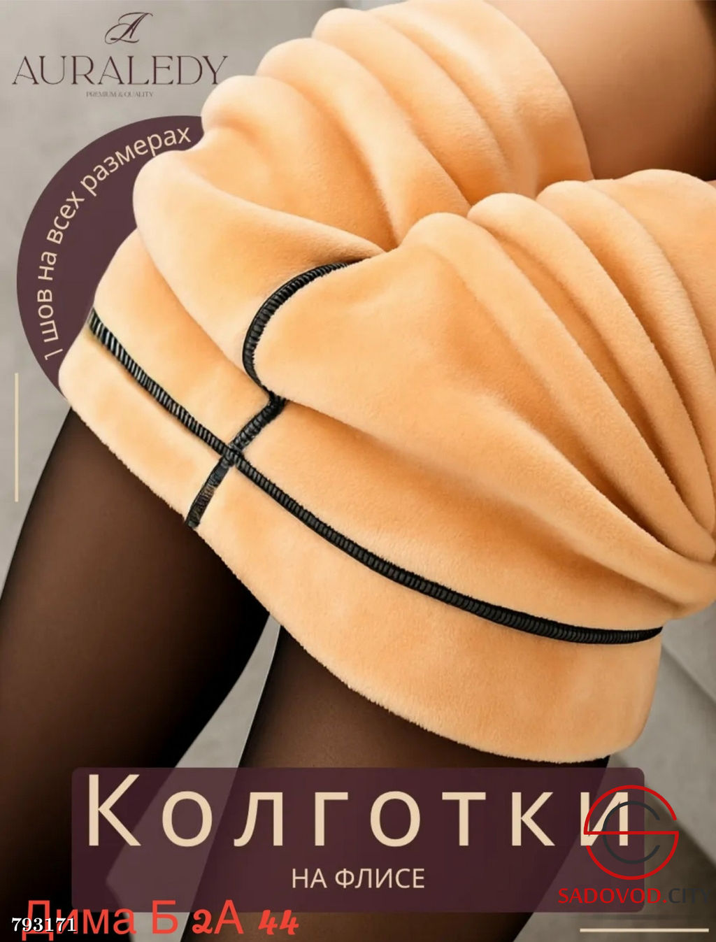 Колготки со Мехом 5D, шикарного качества