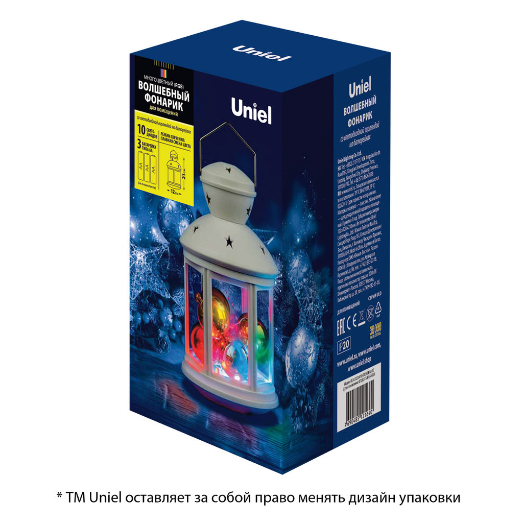 ULD-L1220-010/DTB/RGB WHITE Фонарь со светодиодной гирляндой внутри, на батарейке (не в/к). 10 светодиодов. RGB свет. Режим мигания. Белый корпус. TM Uniel.