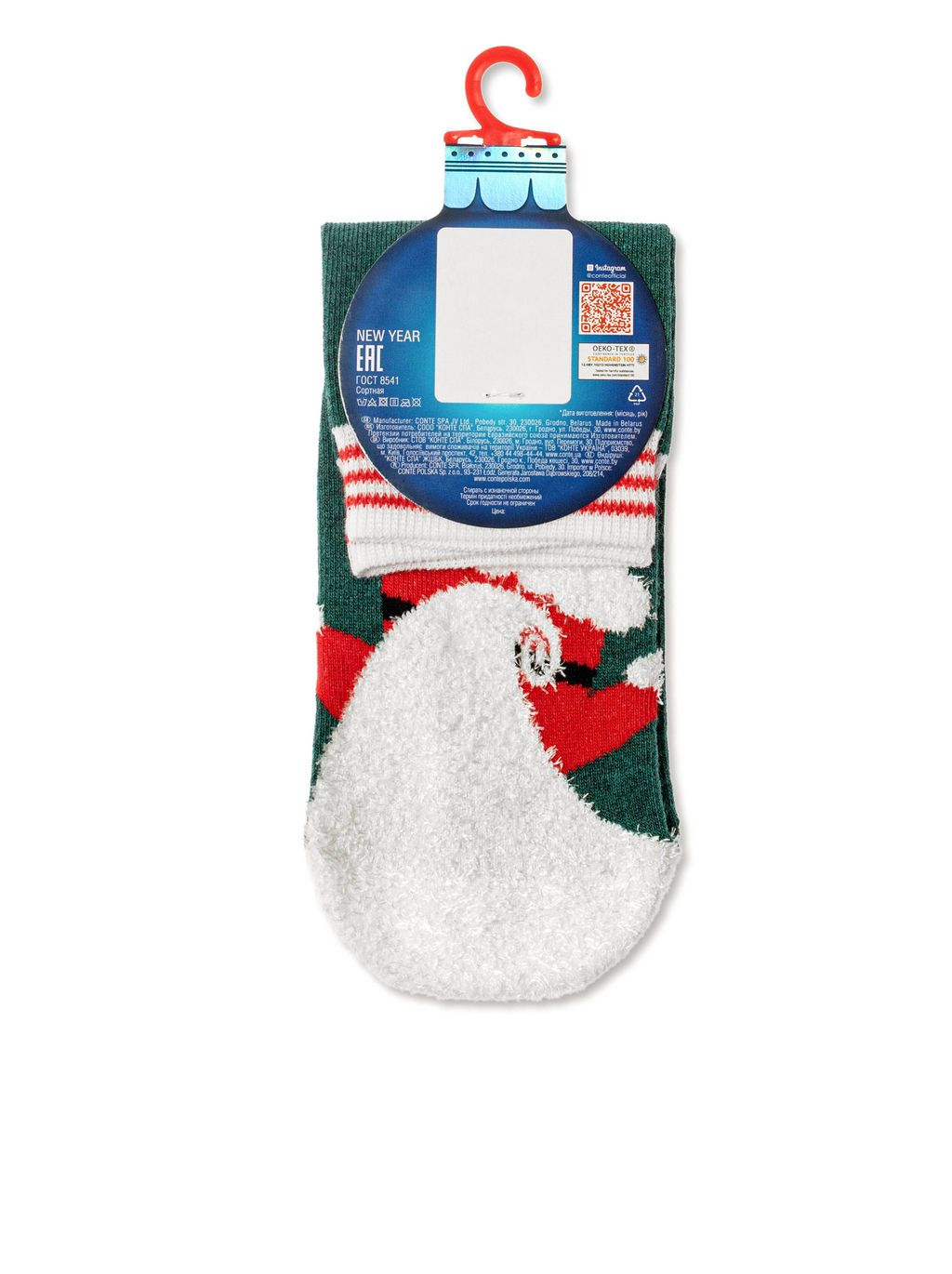 Цена за 2 пары CONTE-KIDS Новогодние носки с пушистой нитью Enjoy Xmas т.бирюзовый
