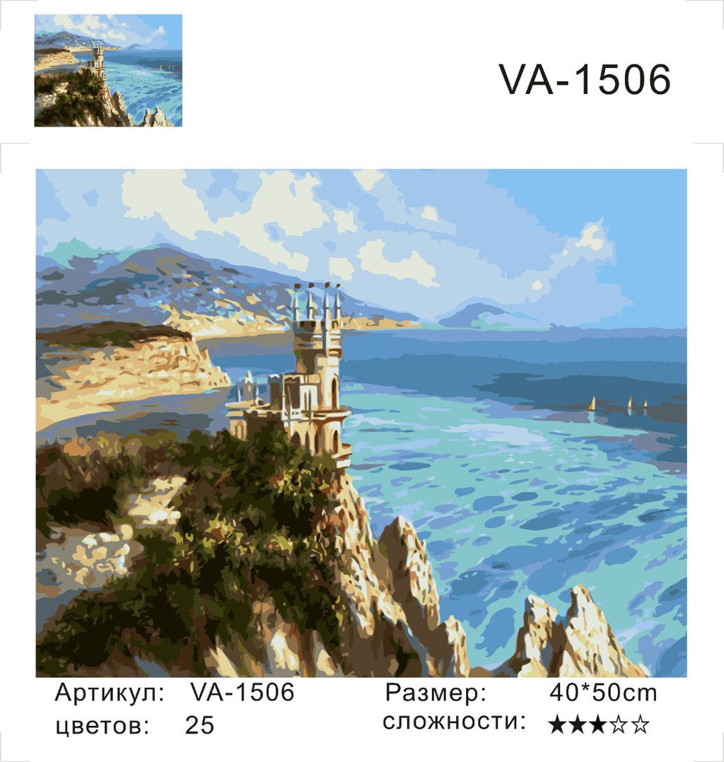 Картина по номерам на холсте и подрамнике 40х50 см