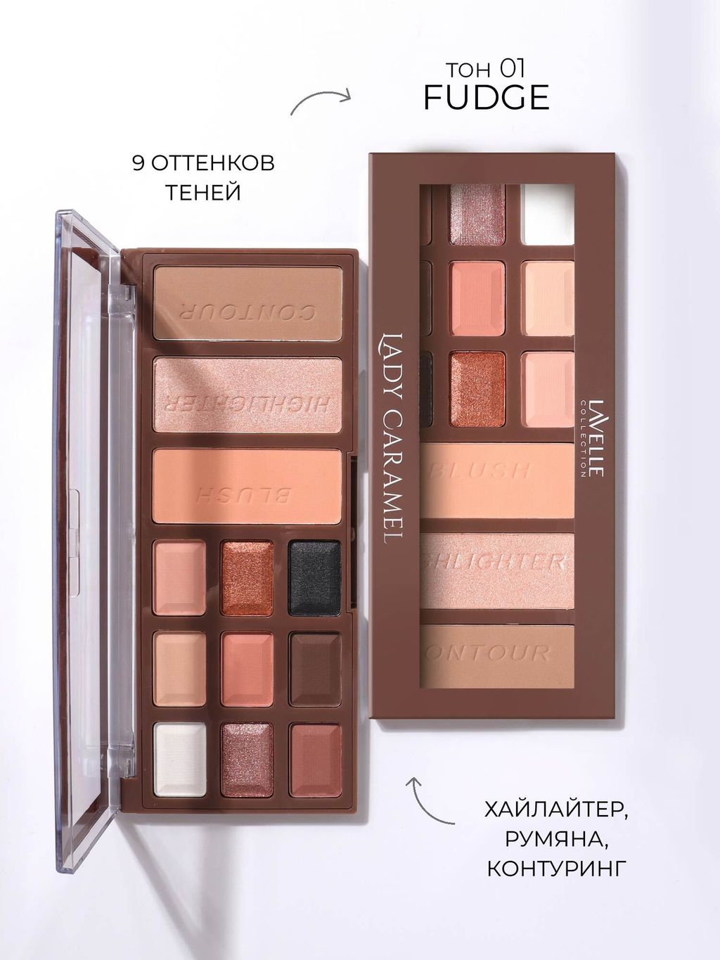 LavelleCollection Палетка для макияжа глаз и лица Lady caramel тон 02 bonbon NB LC - Lilo фото 2