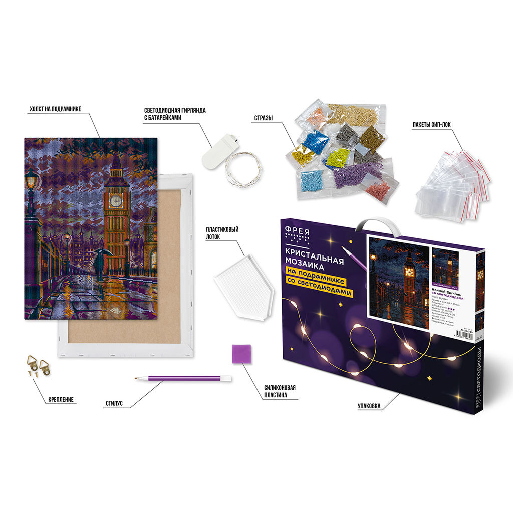 Кристальная (алмазная) мозаика ФРЕЯ ALDD-309 на подрамнике Ночной Биг-Бен (со светодиодами) 30 х 40 см