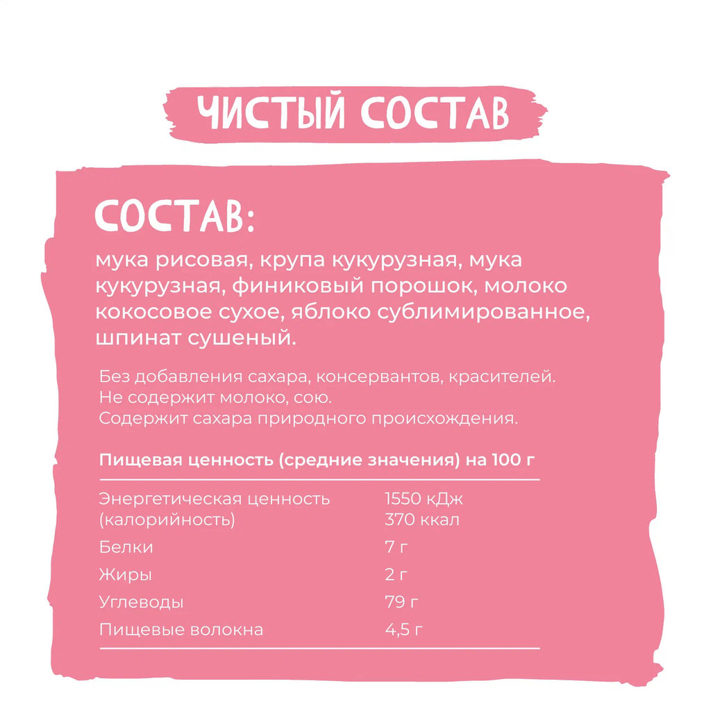 Хлебцы Bitey кукурузно-рисовые Яблоко-шпинат 40г - Take a Bitey фото 4