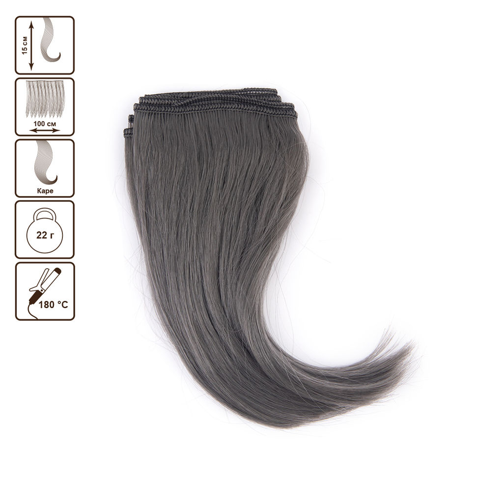 HobbyBe HAR-11 Тресс для кукол 15 см 100 см 22 г 35 серый