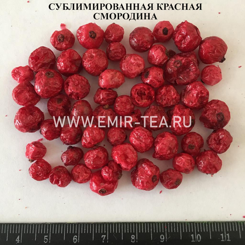 Сублимированная красная смородина (код 0870)