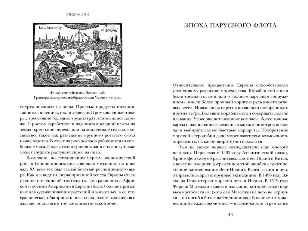 Деньги, рынок, капитал: Краткая история экономики. Лэй Э. - Колибри фото 4