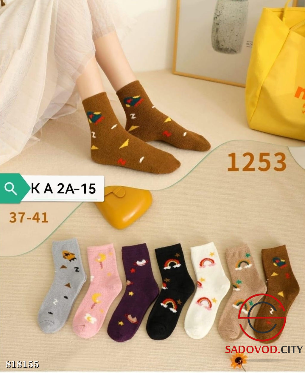 Женские термо носки 10 пар