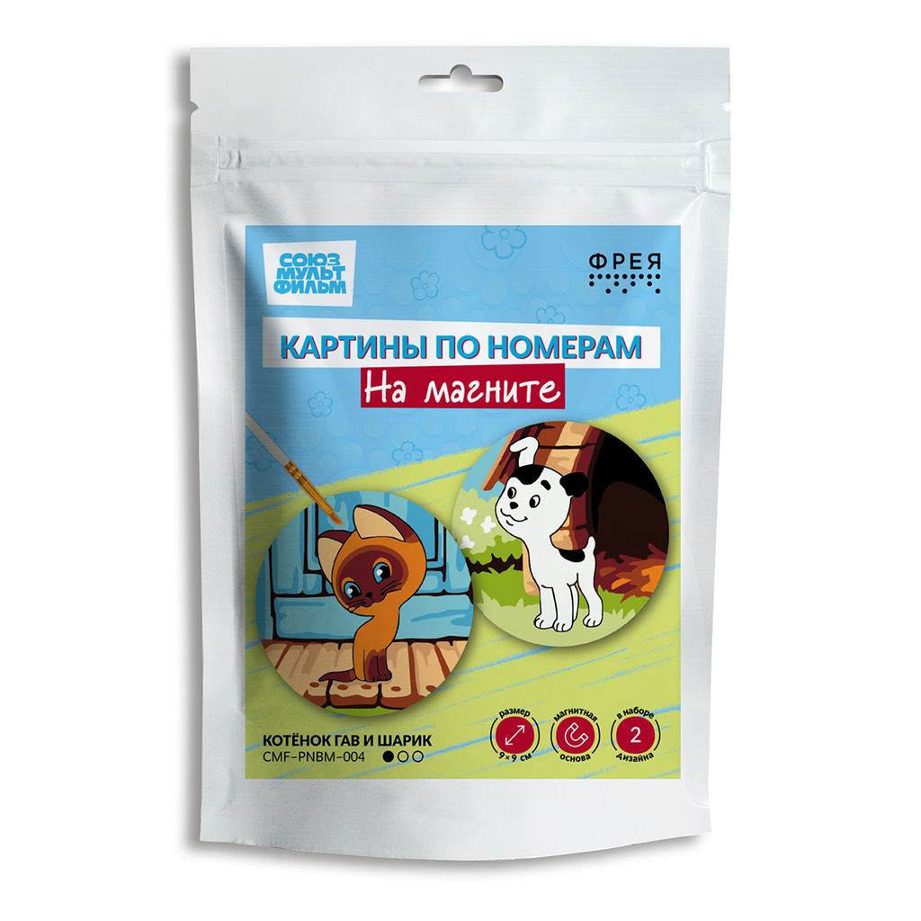ФРЕЯ CMF-PNBM-004 Набор для раскрашивания по номерам (на магните) 9 х 9 см Котёнок Гав и Шарик