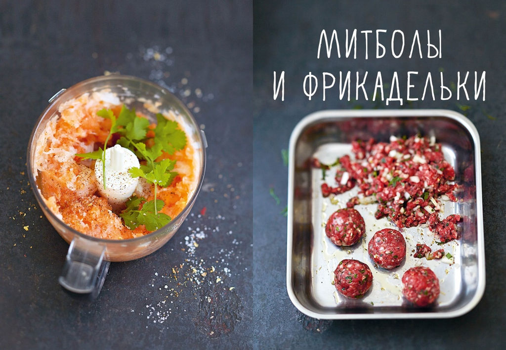 Мясо и не только. Магия домашней кухни. Лучшие и оригинальные блюда. Друэ В., Вьель П.-Л. - Колибри фото 4