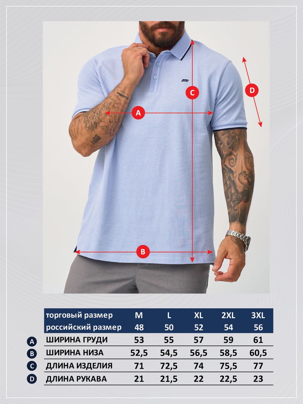 Поло F511-07-105 l.blue - Fine joyce фото 11