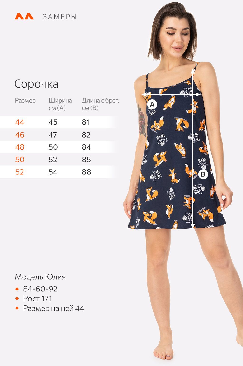 Женская cорочка Happy Fox  фото 75