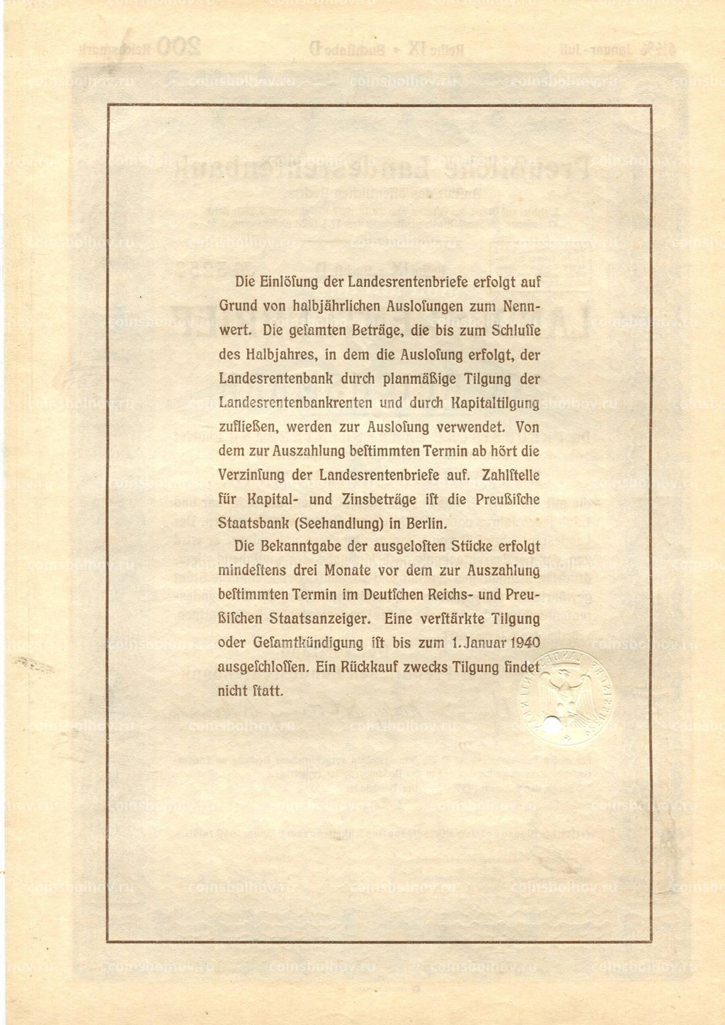 Облигация 4,5% 200 рейхсмарок 1937 года Германия