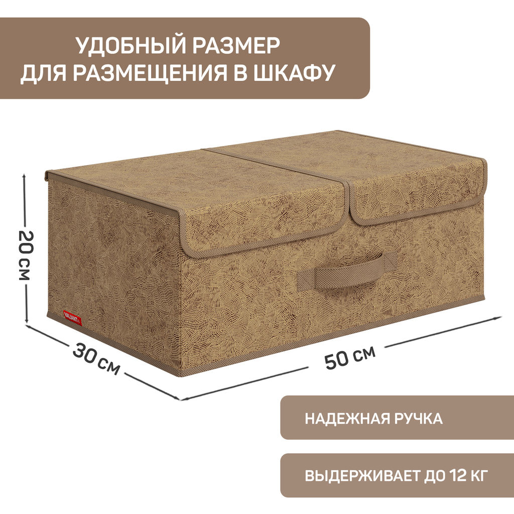 VAL MA-BOX-L2 Короб стеллажный 2-х секционный, 50*30*20 см, MONET AUTUMN, шт - Valiant фото 8