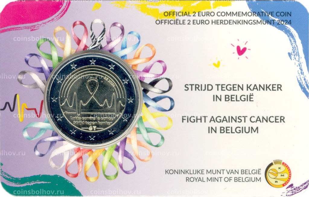 Монета 2 евро 2024 года Бельгия Борьба с раком в Бельгии(текст на лицевой стороне блистера немецком и французском)