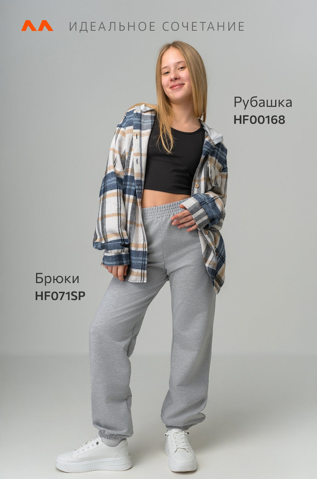 Брюки джоггеры из футера для девочки Happyfox