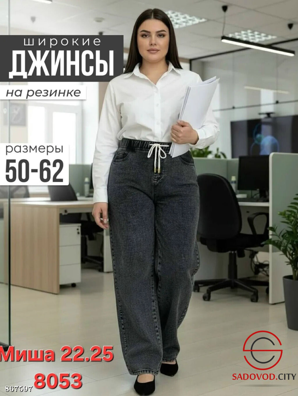 Джинсы багги с высокой посадкой