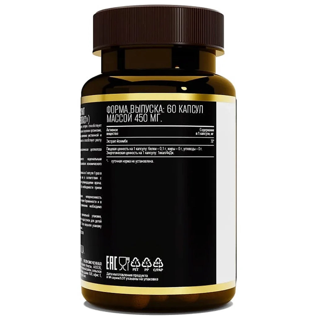 Добавка к пище ЙОХИМБЕ (YOHIMBE EXTRACT) 60 капсул ТЖК 450мг, ТМ AWOCHACTIVE  фото 3