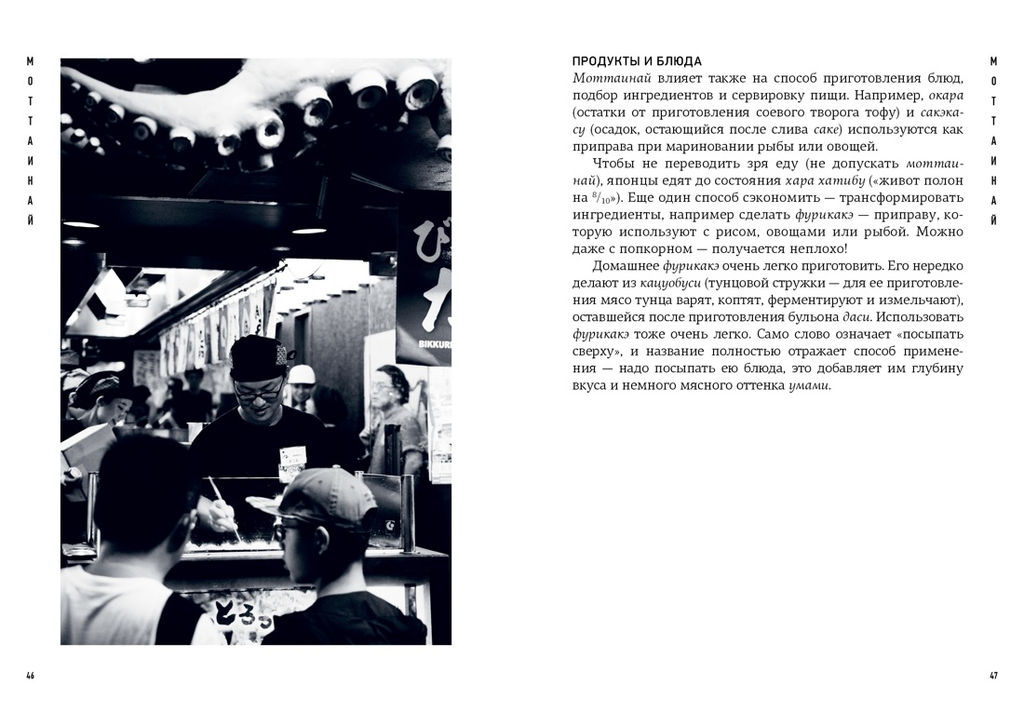 Глоток счастья по-японски. Сборный комплект из 3-х книг с шоппером в т.у.. Моги К., Ниими Лонгхёрст Э., Видалинг Р. - Колибри фото 7