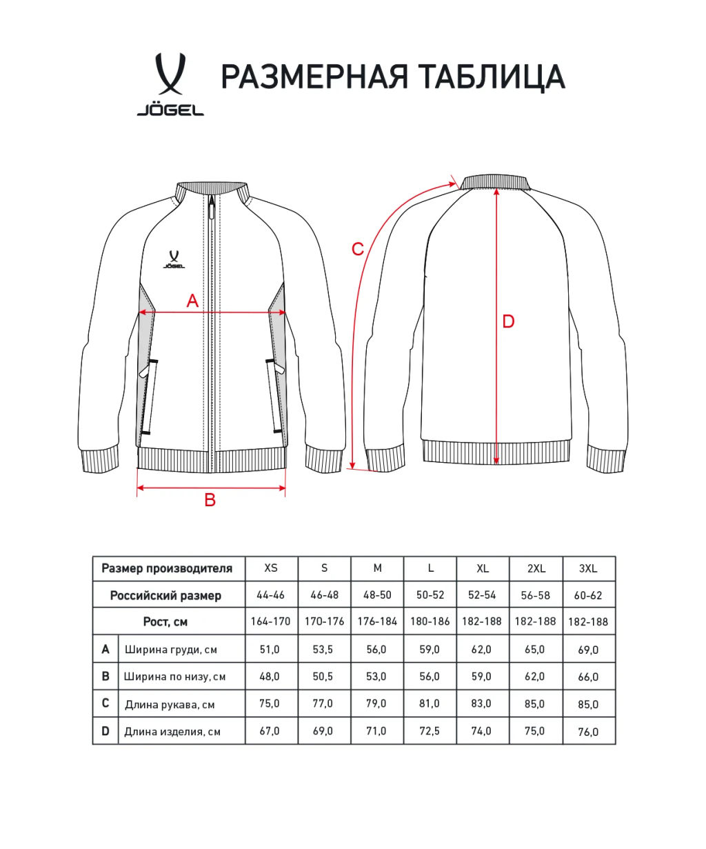 Джемпер тренировочный на молнии JOGEL PREMIER PerFormDRY Training FZ Jacket, красный  фото 8