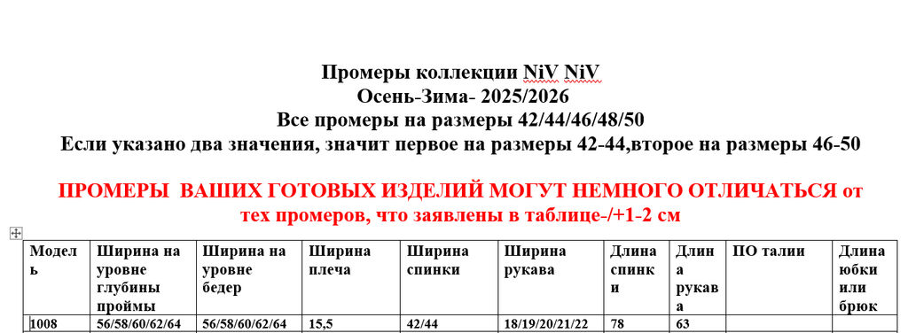 ЖАКЕТ 1008