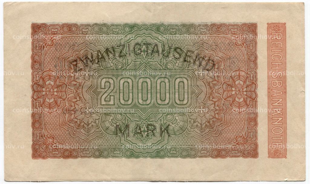 Банкнота 20000 марок 1923 года Германия