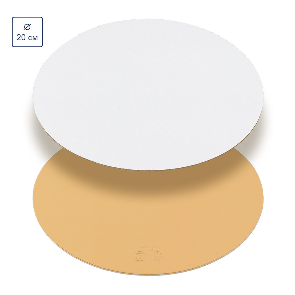 S-CHIEF PDC-0023 Подложки под торт 20 см 1.5 мм 3 шт. под золото/белый жемчуг  фото 3