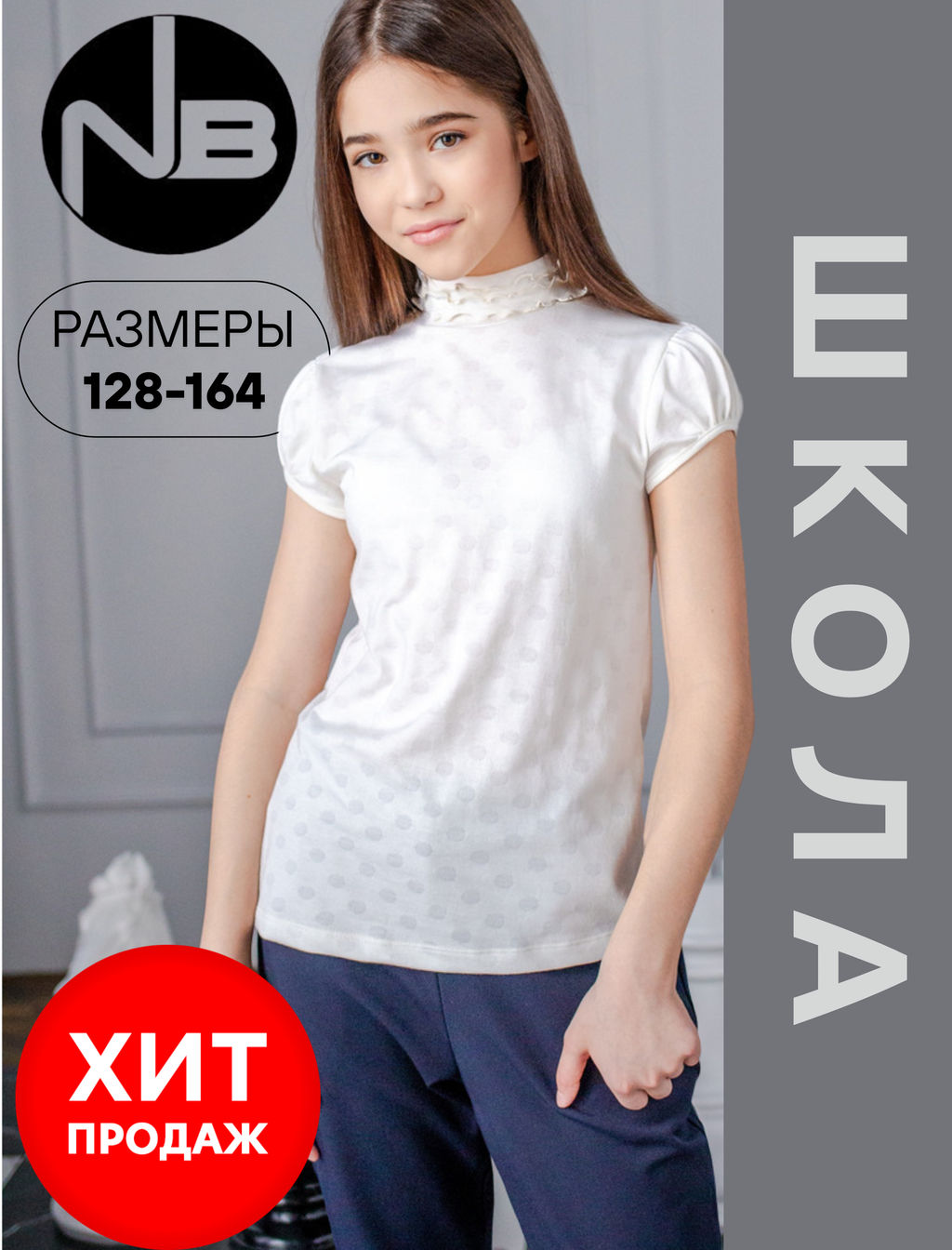Водолазка молочный 181240803б