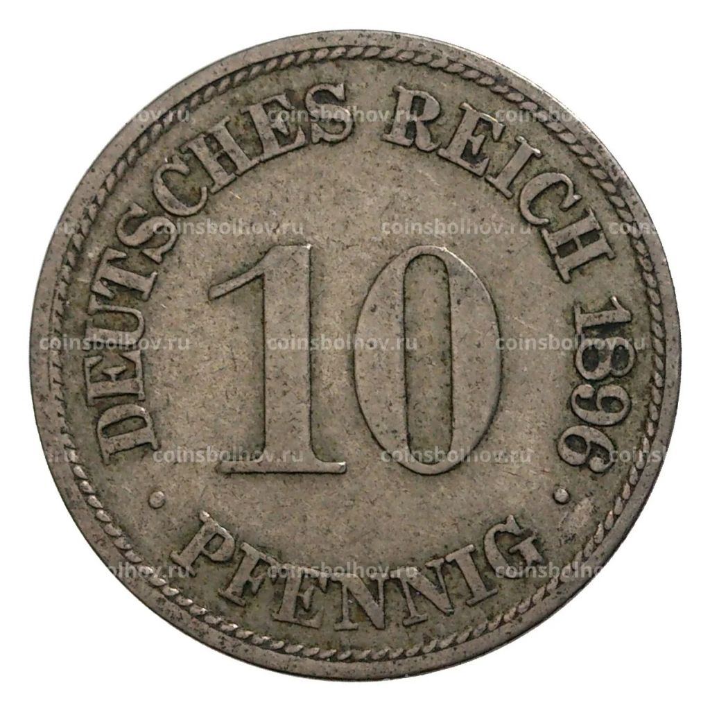 10 пфеннигов 1896 года F Германия