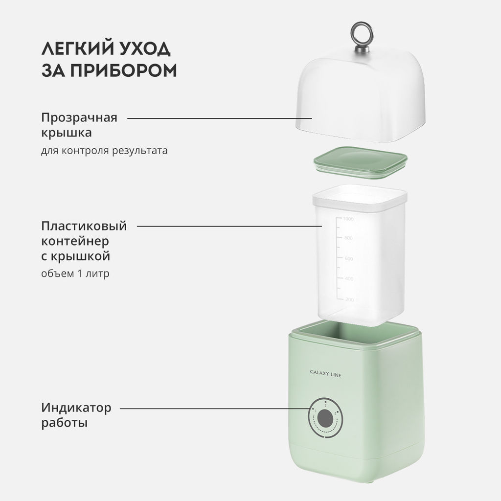 Йогуртница электрическая GALAXY LINE GL2689 (видео в описании)  фото 9