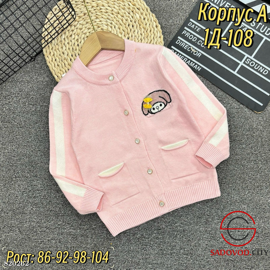 Кофта для девочек на пуговицах