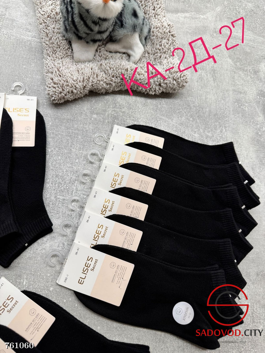 Женские короткие носки, 10 пар