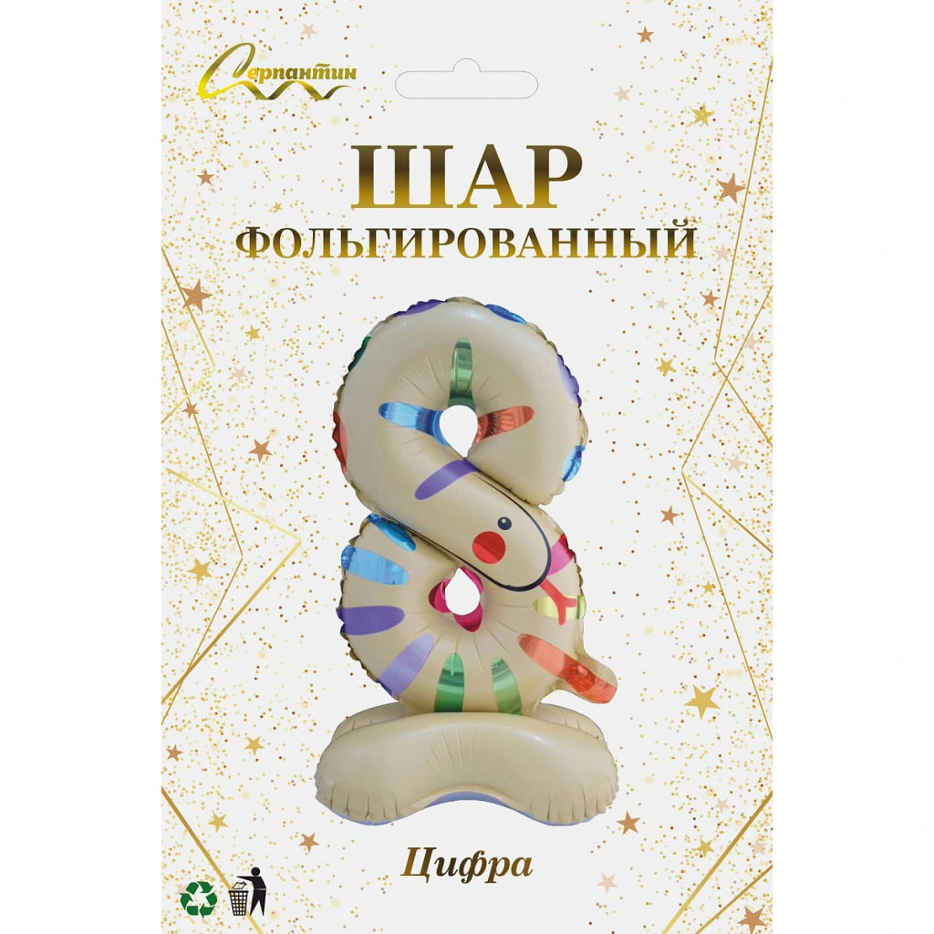 Шар фольгированный 23" (58 см) Цифра 8 "Мир зверят"