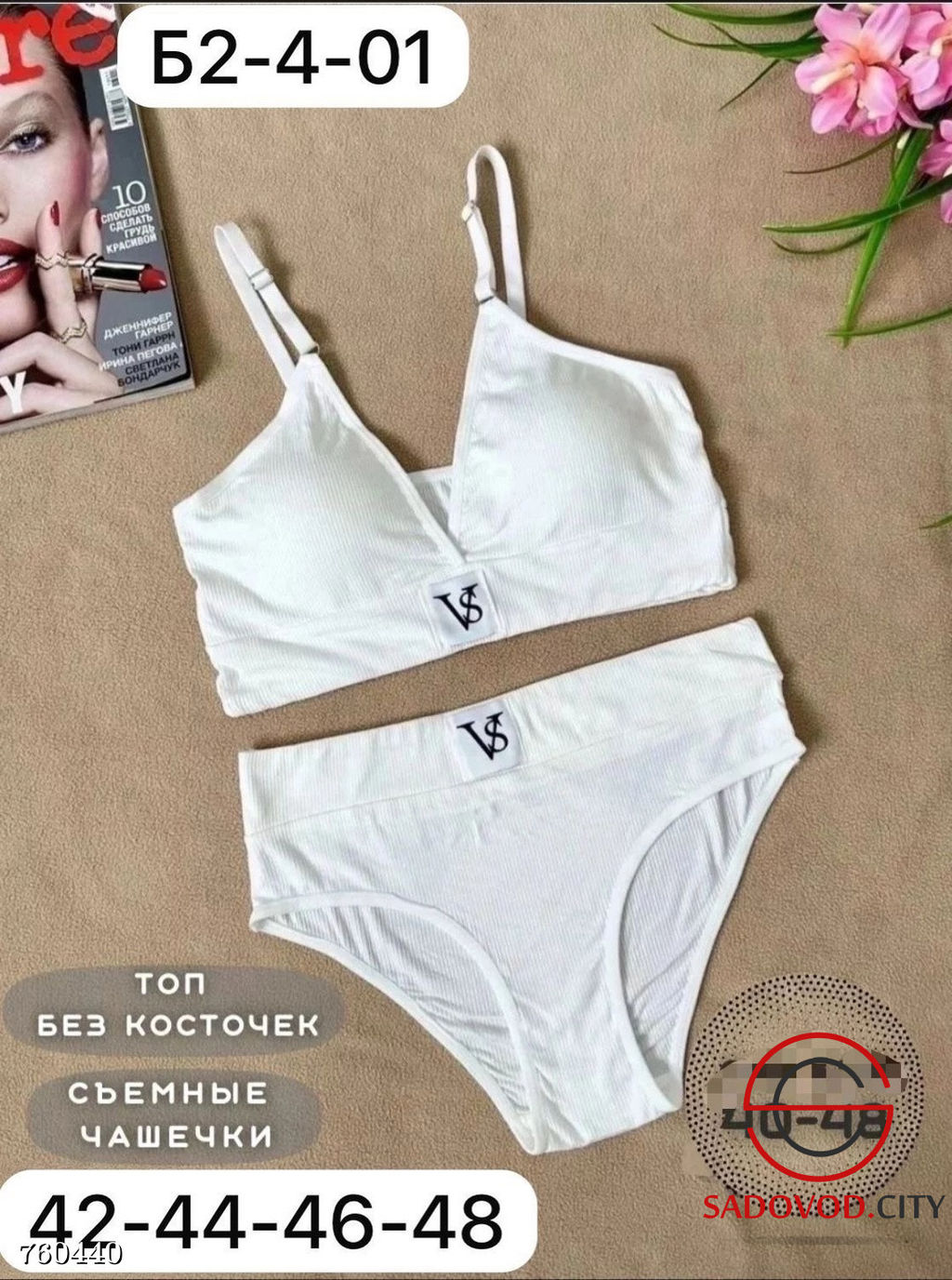 Комплект женского нижнего белья