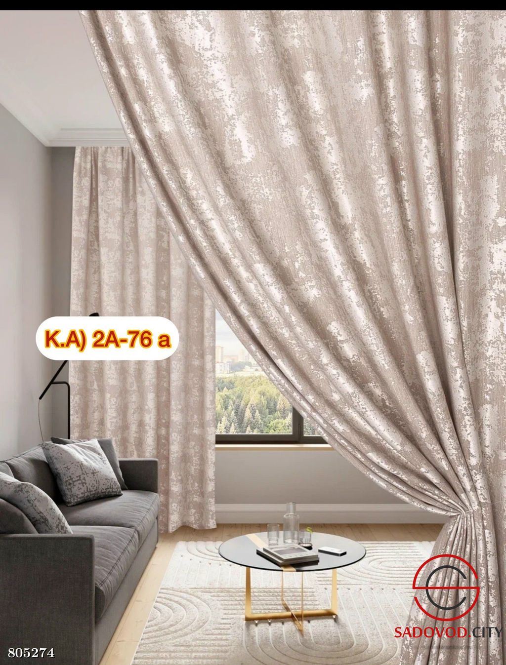 Комплект шторы для комнаты 3 м * высота 230