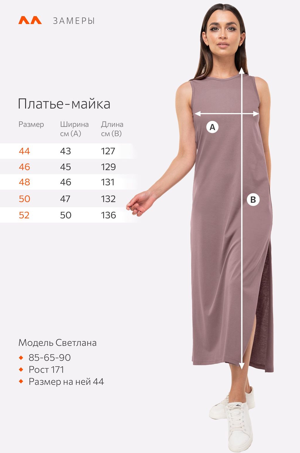 Женское платье-майка Happy Fox  фото 3