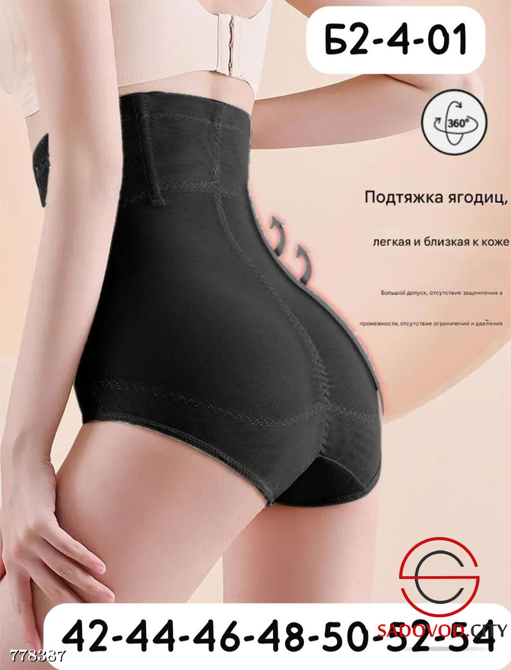 Трусы утяжка с корсетом женские