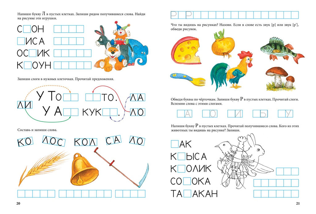 Пишем и готовимся к школе (нов.обл.). Павлова Н. Н. - Махаон фото 12