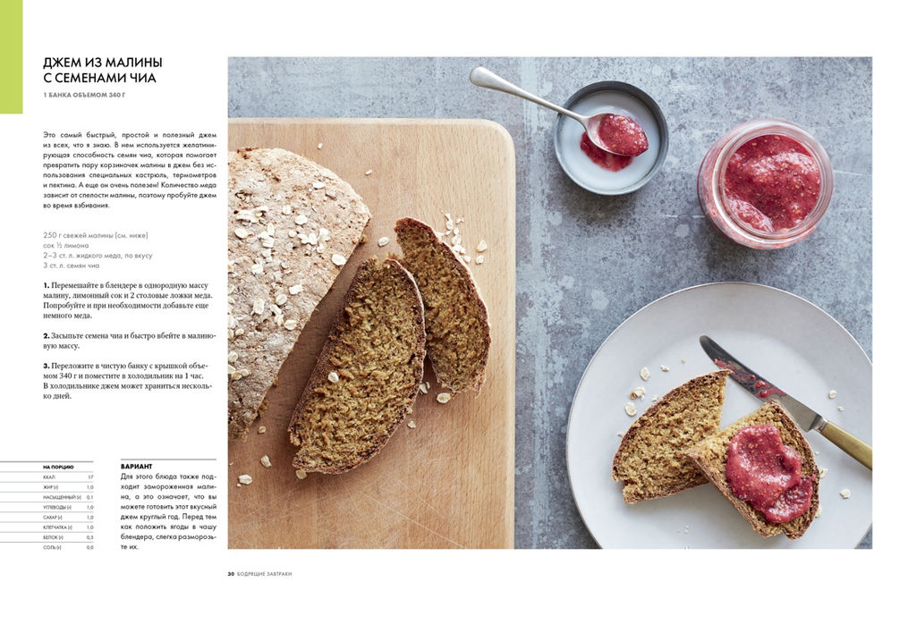 Курс идеальной еды. Рецепты для активной жизни. Рамзи Г. - Колибри фото 2