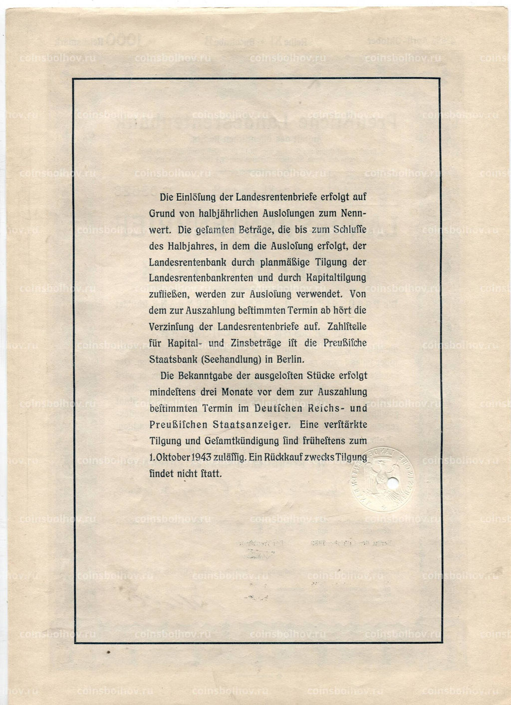 Облигация 4,5% 1000 рейхсмарок 1939 года Германия